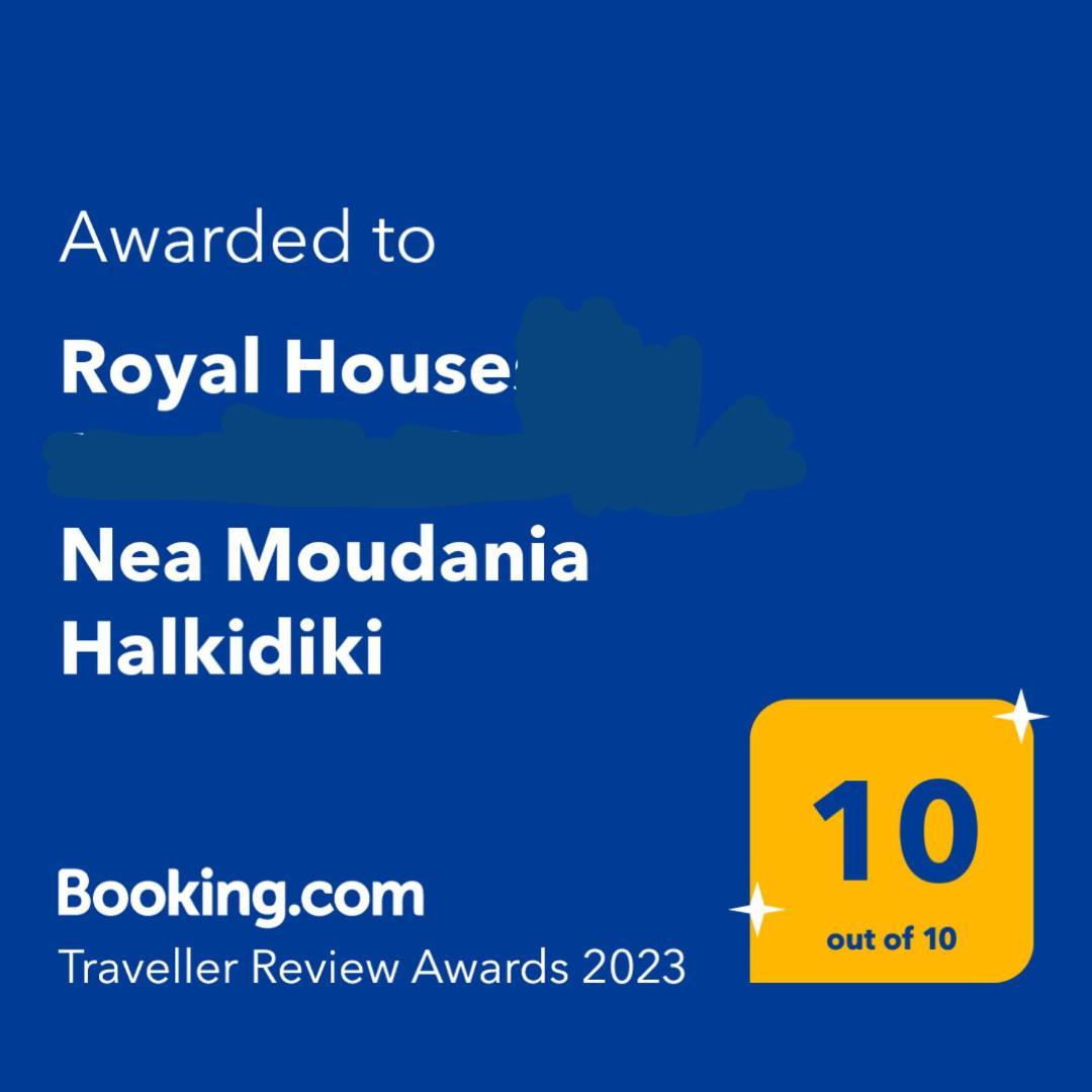 네아 모우다니아 Royal House 아파트 외부 사진