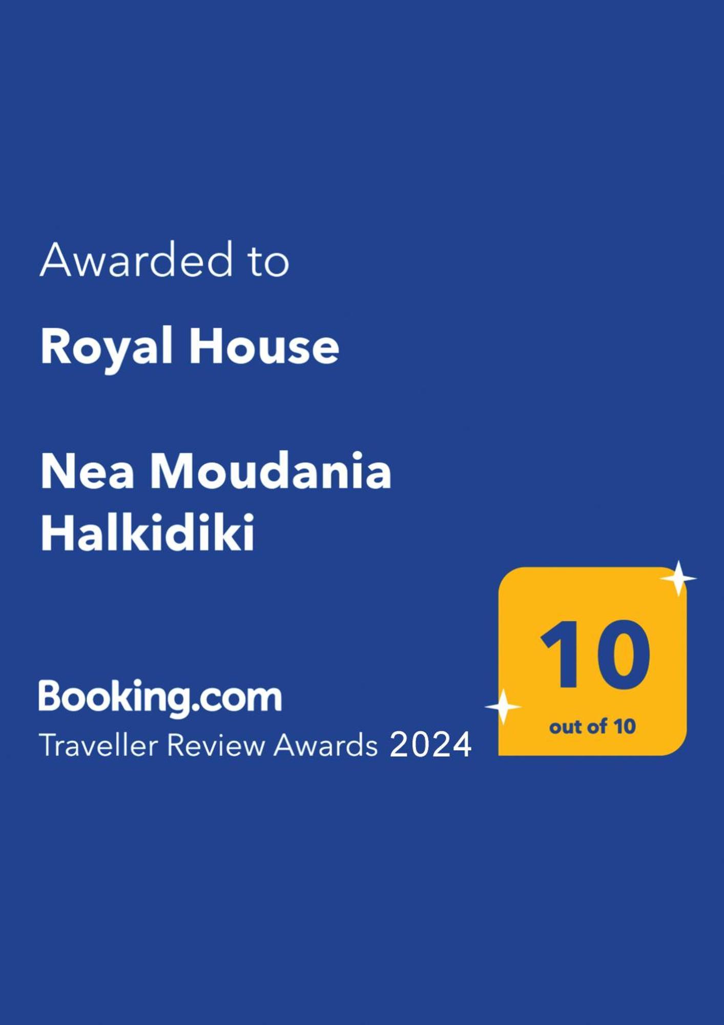 네아 모우다니아 Royal House 아파트 외부 사진